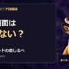 システムエンジニア回顧録｜黒い画面は怖くない？ Unixコマンドの道しるべ