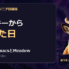 システムエンジニア回顧録｜2004年、Emacsのキーを覚えた日。Meadowの思い出