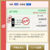 10月18日 秋華賞の俺プロ的中画面 通常払戻52800円 勝負2倍105600円